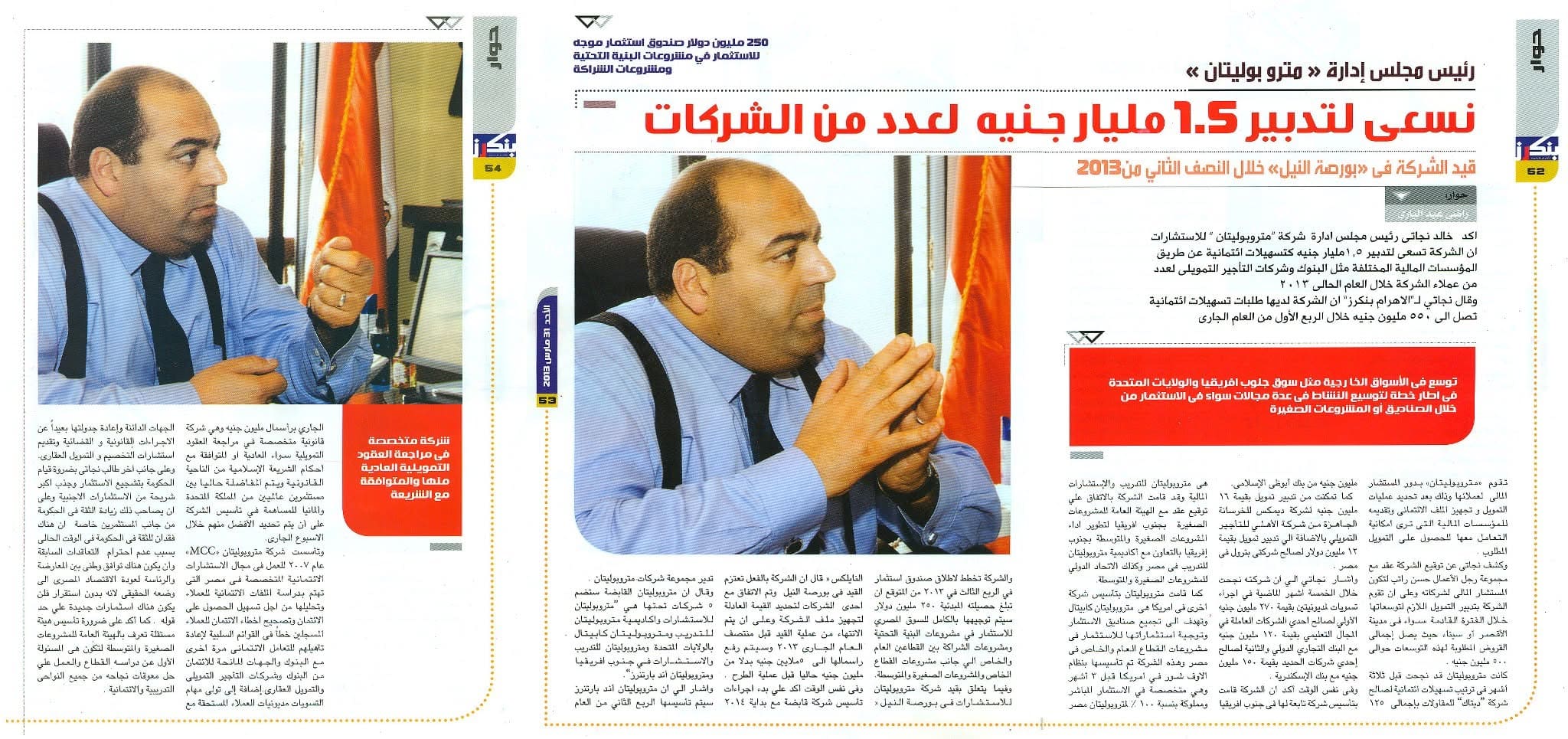 صورة صحفية