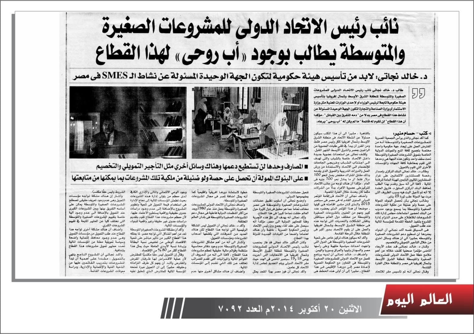 صورة صحفية