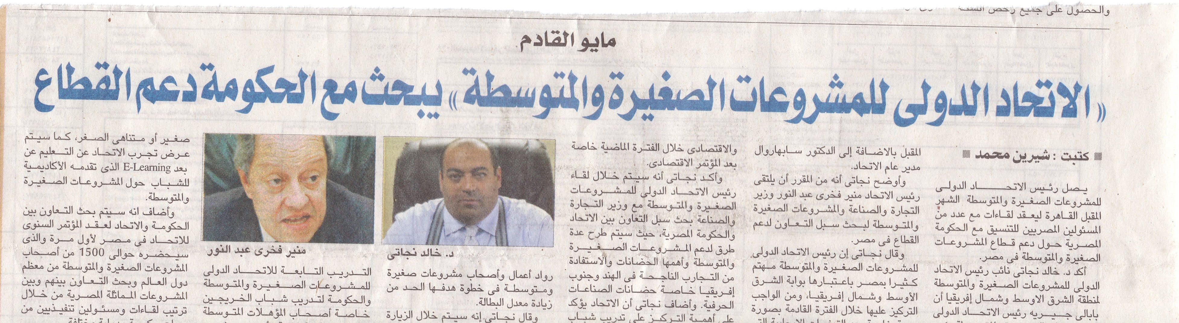 صورة صحفية