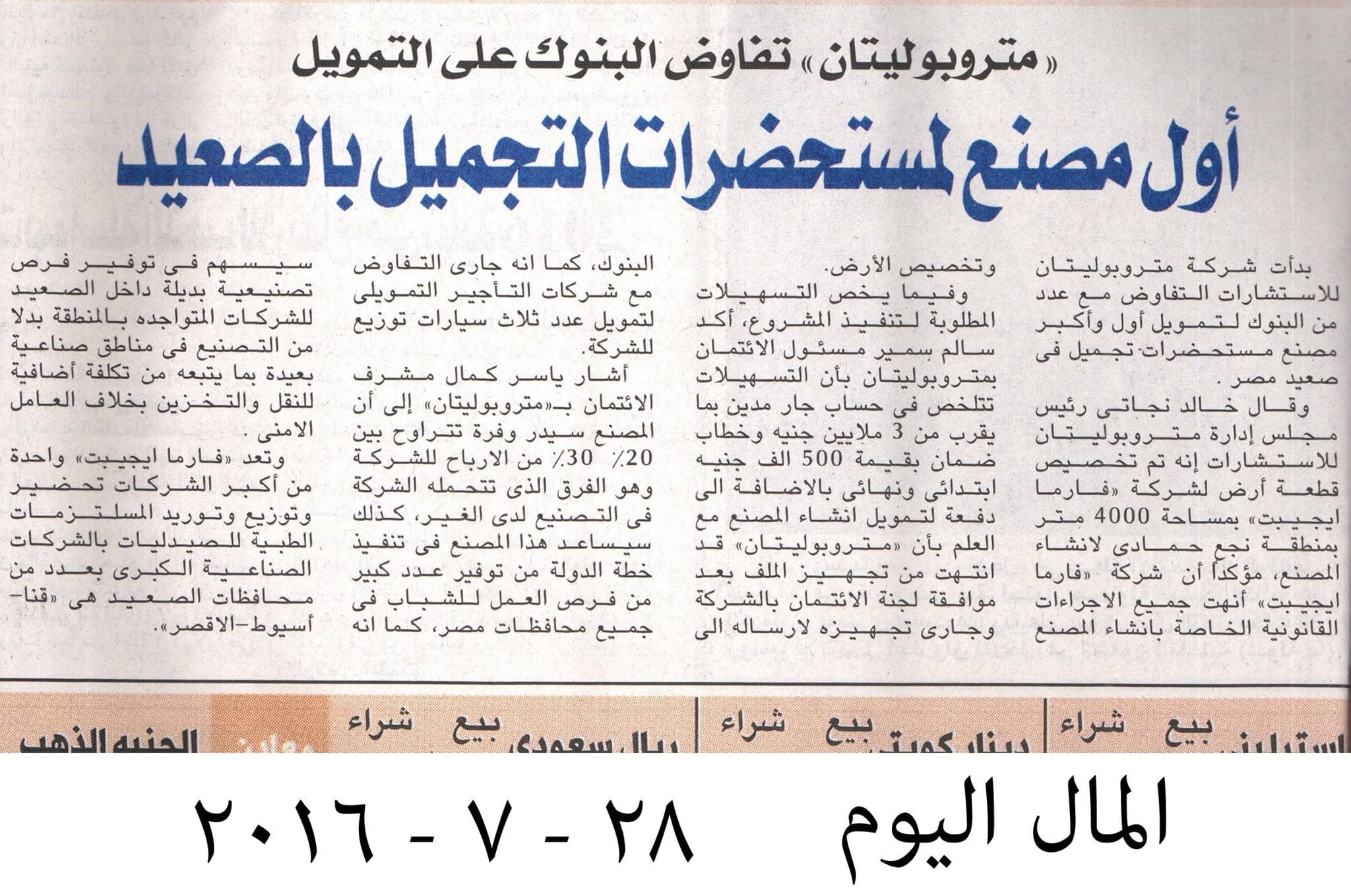 صورة صحفية