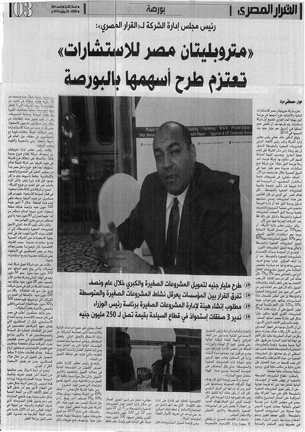 صورة صحفية