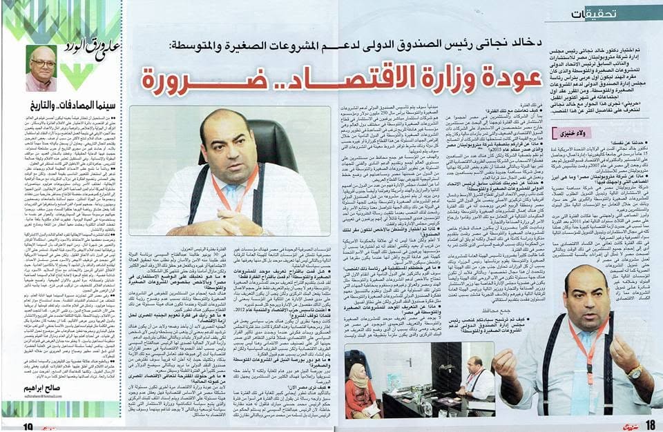 صورة صحفية