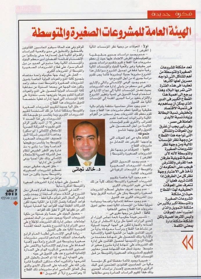 صورة صحفية