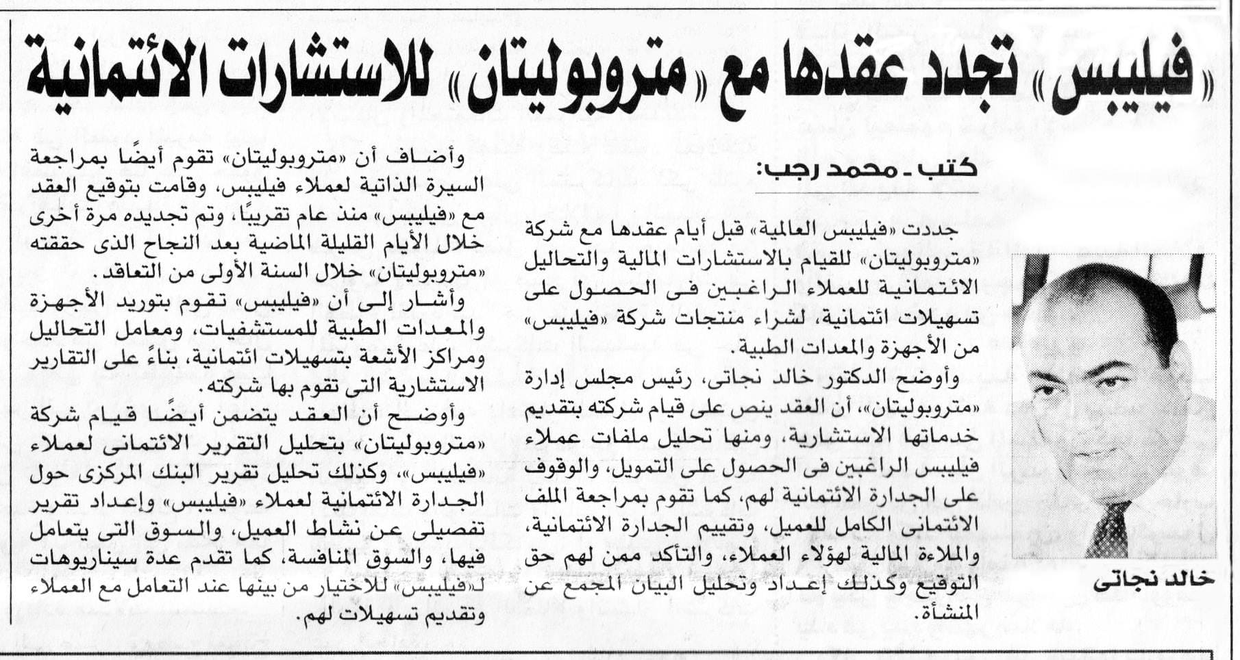 صورة صحفية