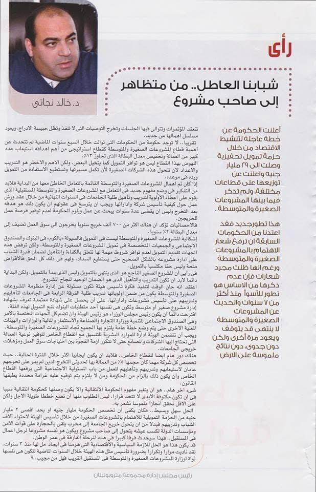 صورة صحفية