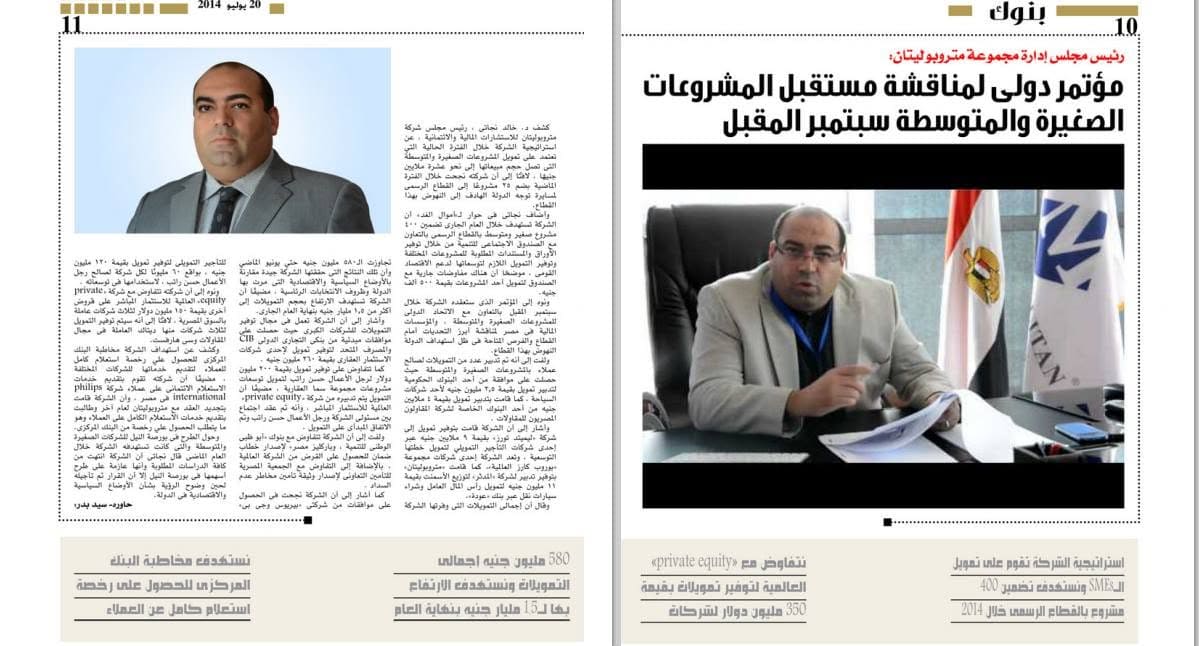 صورة صحفية